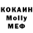 Меф мяу мяу Toka panda