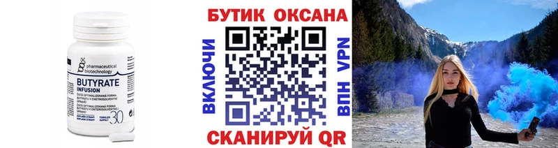 кракен ССЫЛКА  Лиски  БУТИРАТ BDO 