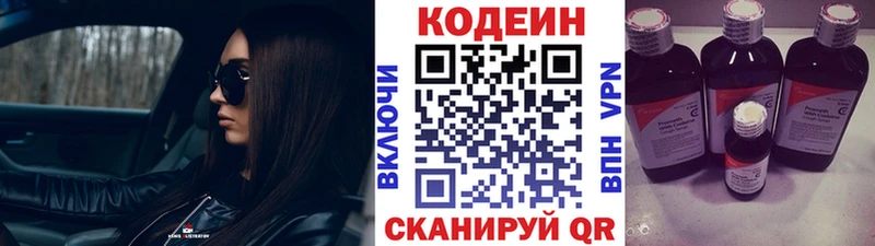 Кодеиновый сироп Lean Purple Drank  Лиски 