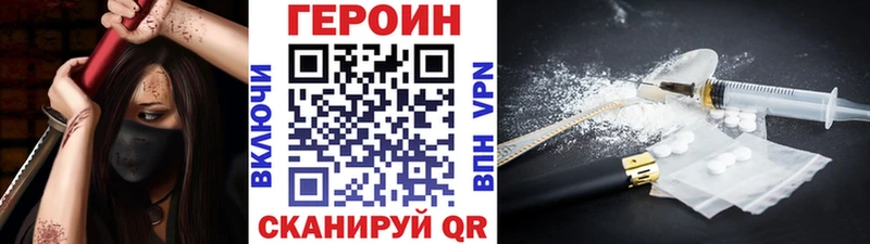 ГЕРОИН гречка  Лиски 