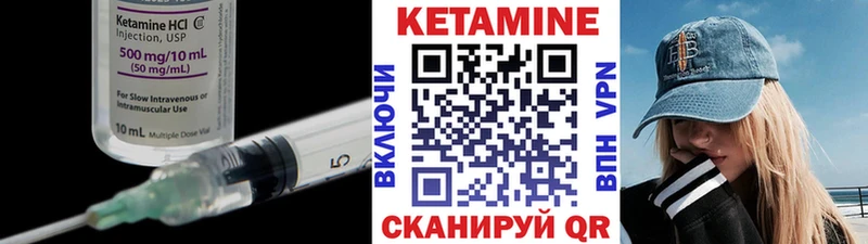 Кетамин VHQ  Лиски 