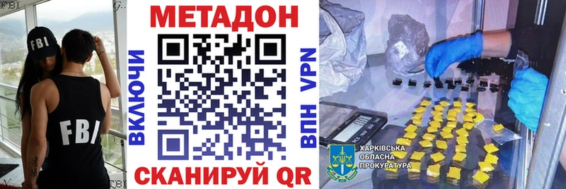 Метадон мёд Лиски